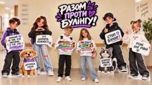 💜ФОТОЗОНА «РАЗОМ ПРОТИ БУЛІНГУ»💜