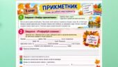 Робочий аркуш з української мови «Прикметник» 5 клас НУШ