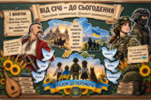 🇺🇦 Оформлення до 1 жовтня — «Від Січі — до сьогодення» (до Дня захисників та захисниць України/ День українського козацтва)