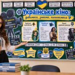 Фото розробки: 🎬 Оформлення дошки «Українське кіно: дивимося, знаємо, пишаємося» (12 вересня)