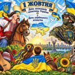 Фото розробки: 🇺🇦 Розмальовки до Дня захисників і захисниць України та Дня українського козацтва