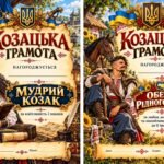 Фото розробки: 🇺🇦 МЕГАНАБІР до Дня захисників і захисниць України. Презентація+конспект+оформлення+розмальовки+фоторамка+патріотичні окуляри+козацькі грамоти