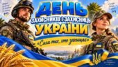 🇺🇦 МЕГАНАБІР до Дня захисників і захисниць України. Презентація+конспект+оформлення+розмальовки+фоторамка+патріотичні окуляри+козацькі грамоти