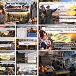 Фото розробки: Трагедія Бабиного Яру: не забути, щоб не повторити. Інтерактивна презентація+конспект+оформлення