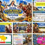 Фото розробки: ДЕНЬ ЗАХИСНИКІВ І ЗАХИСНИЦЬ УКРАЇНИ . Меганабір: презентація+конспект+оформлення+фоторамка+патріотичні окуляри