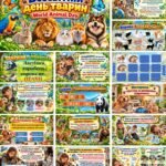 Фото розробки: ВСЕСВІТНІЙ ДЕНЬ ТВАРИН. ПРЕЗЕНТАЦІЯ+КОНСПЕКТ+ОФОРМЛЕННЯ+РОЗМАЛЬОВКИ