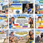 Фото розробки: 🏆 ОЛІМПІЙСЬКИЙ УРОК: СИЛА, ЧЕСНІСТЬ, ДРУЖБА І ШЛЯХ ДО ПЕРЕМОГИ 🇺🇦 (ПРЕЗЕНТАЦІЯ+КОНСПЕКТ+ОФОРМЛЕННЯ+РОБОЧІ АРКУШІ+ФОТОБУТАФОРІЯ+ФОТОРАМКА)