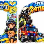 Фото розробки: 🚒 ДЕНЬ РЯТІВНИКА — готовий комплект матеріалів для виховної години! 🇺🇦🔥 ПРЕЗЕНТАЦІЯ+КОНСПЕКТ+ОФОРМЛЕННЯ+ФОТОРАМКА