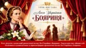 Презентація “Роль діалогів у композиції драматичної поеми Лесі Українки «Бояриня». Характеристика дійових осіб. Особливості художньої мови та віршової