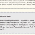 Фото розробки: Тема 7. Українські землі у складі Речі Посполитої в І половині XVII століття.