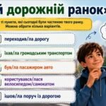 Фото розробки: 🚦 МІСЯЧНИК БЕЗПЕКИ ДОРОЖНЬОГО РУХУ «УВАГА! ДІТИ НА ДОРОЗІ!» 🚸
