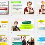 Фото розробки: Презентація “Драматургія Лесі Українки. Жанрові особливості драматичної поеми «Бояриня»”, 9 клас НУШ