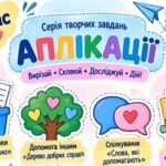 АПЛІКАЦІЇ ЗБД — 5 КЛАС