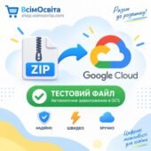 Інтерактивний урок української для 1 класу: грай та вчись!