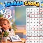 Фото розробки: Стоп Булінг. Клас без булінгу.