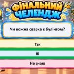 Фото розробки: Стоп Булінг. Клас без булінгу.