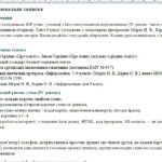 Фото розробки: Модифіковані програми 9 клас ООП: фізична культура 105 год та інформатика 35 год, IV рівень підтримки