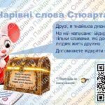 Фото розробки: Виховна година до Дня миру «Стюарт Літтл і секрет мирного серця» (презентація + роздатковий матеріал)