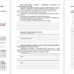 Фото розробки: Комплексна контрольна робота «Європа, Америка і світ наприкінці XVIII — у першій половині XIX ст.» | Всесвітня історія, 9 клас | За підручниками О. По