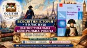 Діагностувальна контрольна робота «Європа, Америка і світ у першій половині XIX ст.». ГР3 — 9 клас НУШ за підручником Гісема, Мартинюка та Сирцової