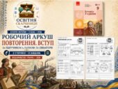 Повторення. Вступ — робочий аркуш, 9 клас НУШ за підручником А. Галімова та співавторів, видавництво «Ранок» (2026)