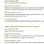 Фото розробки: ПРЕЗЕНТАЦІЯ до уроку української літератури «Микола Вінграновський. “Вологий запах, запах паші”» | 9 клас (Яценко)