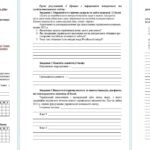 Фото розробки: Комплексна контрольна робота «Вступ. Європа в час Французької революції та наполеонівських війн» | Всесвітня історія, 9 клас Щупак, Полянський, Ладич
