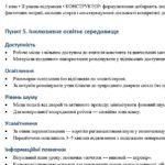 Фото розробки: Конструктор та заповнений зразок оновленої ІПР; 3 клас, 2 рівень підтримки (пакет документів)