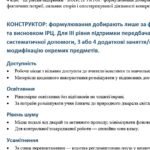 Фото розробки: Конструктор та заповнений зразок оновленої ІПР; 4 клас, 3 рівень підтримки (пакет документів)