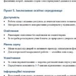 Фото розробки: Конструктор та заповнений зразок оновленої ІПР; 5 клас, 3 рівень підтримки (пакет документів)