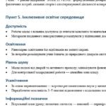 Фото розробки: Конструктор та заповнений зразок оновленої ІПР; 5 клас, 5 рівень підтримки (пакет документів)