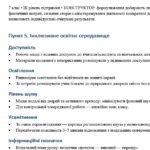 Фото розробки: Конструктор та заповнений зразок оновленої ІПР; 7 клас, 3 рівень підтримки (пакет документів)