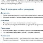 Фото розробки: Конструктор та заповнений зразок оновленої ІПР; 9 клас, 5 рівень підтримки (пакет документів)