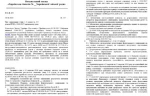 Наказ про оцінювання учнів 1 – 9-х класів НУШ у 2026/2027 навчальному році