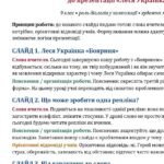 Фото розробки: ПРЕЗЕНТАЦІЯ. 9 клас. Леся Українка “Бояриня”. Роль діалогів у композиції драм поеми. Особливості худ мови та віршової форми+ пакет матеріалів