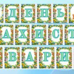 Фото розробки: МЕГАНАБІР ДО ДНЯ ЗАХИСТУ ТВАРИН — 4 ЖОВТНЯ (презентація + плакат + розтяжка + робочі арк + мегарозмальовка + пам’ятка))