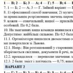 Фото розробки: 7 клас. Підсумкова (діагностична) робота з укр. мови “Повторення вивченого в 6 класі” МНП Заболотного; БЕЗ ГР!!! 2 варіанти