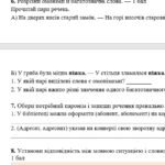 Фото розробки: 5 клас. Укр.мова. Підсумкова (діагностична) робота “Лексикологія”; БЕЗ ГР; 2 варіанти МНП Заболотного