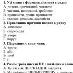 Фото розробки: 8 клас. Підсумкова (діагностична) робота з укр. мови “Повторення вивченого в 7 класі” МНП Заболотного; 2 варіанти; БЕЗ ГР!!!
