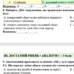 Фото розробки: 7 клас. Підсумкова (діагностична) робота з укр. л-ри “ПІСЕННА ЛІРИКА”; МНП Яценко; підручник Яценко; 2 варіанти; БЕЗ ГР!!!