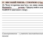 Фото розробки: 8 клас. Підсумкова (діагностична) робота з укр. л-ри “Прадавня Україна в дзеркалі літератури”; МНП Яценко; підр. Калинич; 2 варіанти; БЕЗ ГР!!!