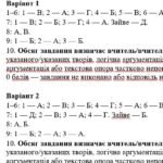 Фото розробки: 8 клас. Підсумкова (діагностична) робота з укр. л-ри “Прадавня Україна в дзеркалі літератури”; МНП Яценко; підр. Калинич; 2 варіанти; БЕЗ ГР!!!