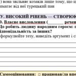 Фото розробки: 8 клас. Підсумкова (діагностична) робота з укр. л-ри “На струнах кобзи, ліри і бандури”; МНП Заболотного; 2 варіанти; БЕЗ ГР!!!