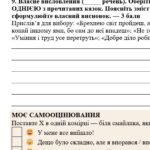 Фото розробки: 5 клас. Підсумкова (діагностична) робота з укр. л-ри “МАЛІ ЖАНРИ ФОЛЬКЛОРУ ТА ЛІТЕРАТУРИ. НАРОДНІ ТА ЛІТЕРАТУРНІ КАЗКИ” МНП Яценко; БЕЗ ГР!!!! 2 варіа