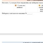 Фото розробки: 6 клас. Підсумкова (діагностична) робота з укр. л-ри «Міфи прадавньої України. Календарно-обрядові пісні» МНП Яценко; підр. Калинич; 2 вар; БЕЗ ГР!!!