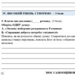 Фото розробки: 5 клас. Підсумкова (діагностична) робота із заруб. л-ри ЗА І СЕМЕСТР; МНП Ніколенко; підручник Ніколенко; 2 варіанти; БЕЗ ГР!!!!!
