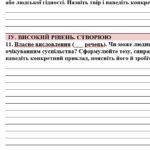 Фото розробки: 9 клас. Підсумкова (діагностична) робота із заруб. л-ри ЗА І СЕМЕСТР МНП Ніколенко; підр. Ніколенко; БЕЗ ГР!! 2 варіанти