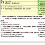 Фото розробки: 9 клас. Підсумкова (діагностична) робота із заруб. л-ри “Доба Просвітництва”; МНП Ніколенко; підр. Еіколенко, Міляновської; 2 варіанти; БЕЗ ГР!!!
