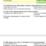 Фото розробки: 7 клас. Підсумкова (діагностична) робота із заруб. л-ри “Біблія – духовна скарбниця людства”; МНП Волощук, підручник Волощук; 2 варіанти; БЕЗ ГР!!!