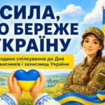 День захисників і захисниць України 2026